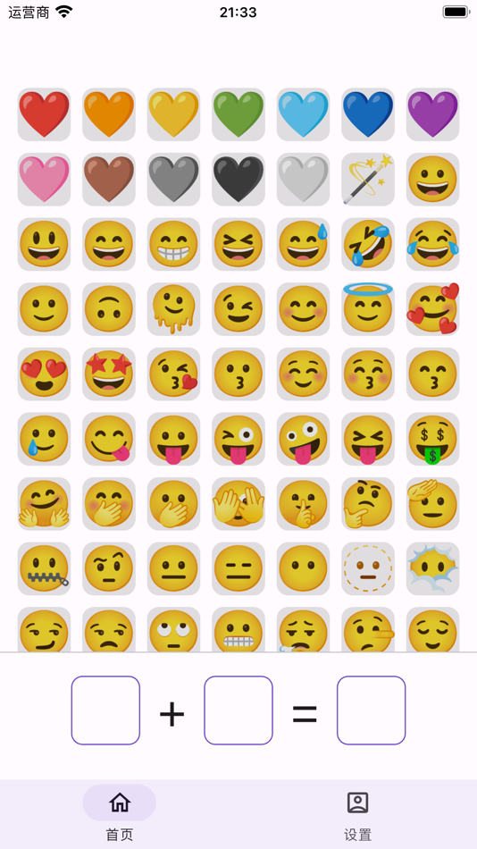 #1. emoji厨房 (iOS) 由: 固始县猫猴子科技有限责任公司