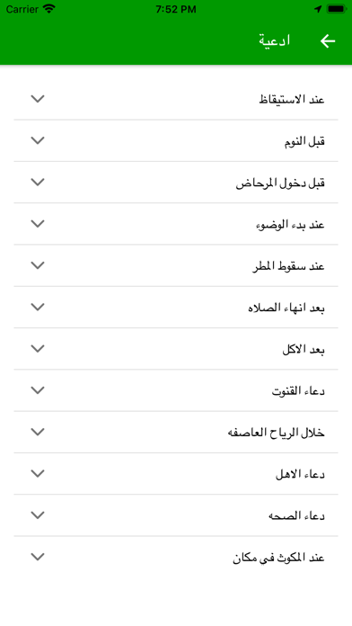 نور على نور -التقويم الهجري Screenshot