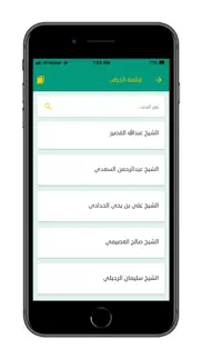 How to cancel & delete زاد الخطيب المسلم 1