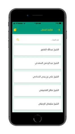 Game screenshot زاد الخطيب المسلم mod apk