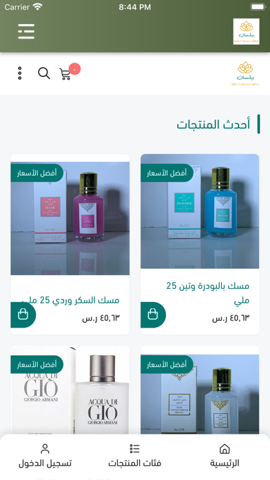 بيلسان Screenshot