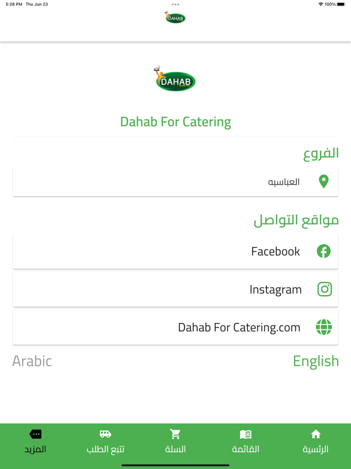 Dahab For Catering