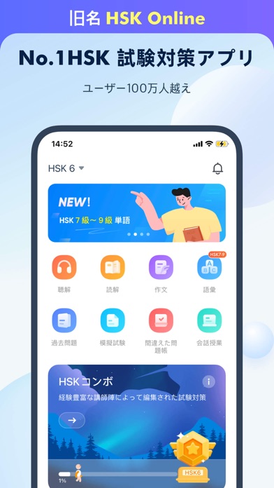 HSK中国語能力試験に最適 — SuperTestのおすすめ画像1