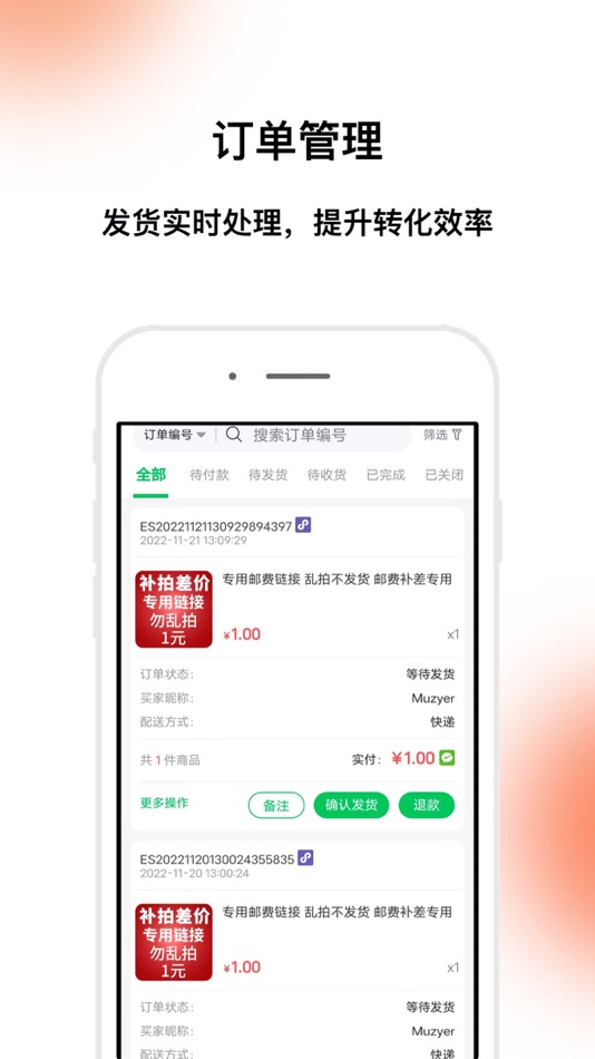 #2. 客巢助手-门店经营数字化 (iOS) 由: 河南客巢信息技术有限公司