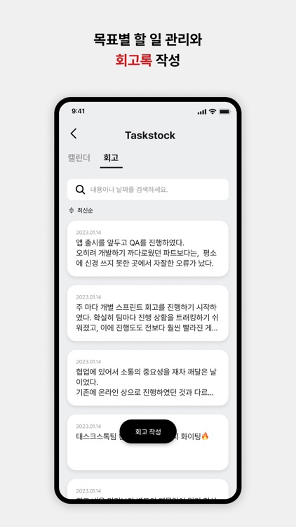 TaskStock screenshot-5