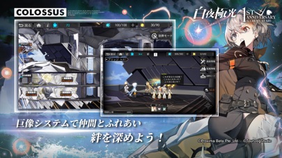 白夜極光 screenshot1