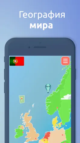 Game screenshot GeoExpert: География мира mod apk