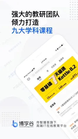 Game screenshot 博学谷-黑马程序员线上IT平台 mod apk