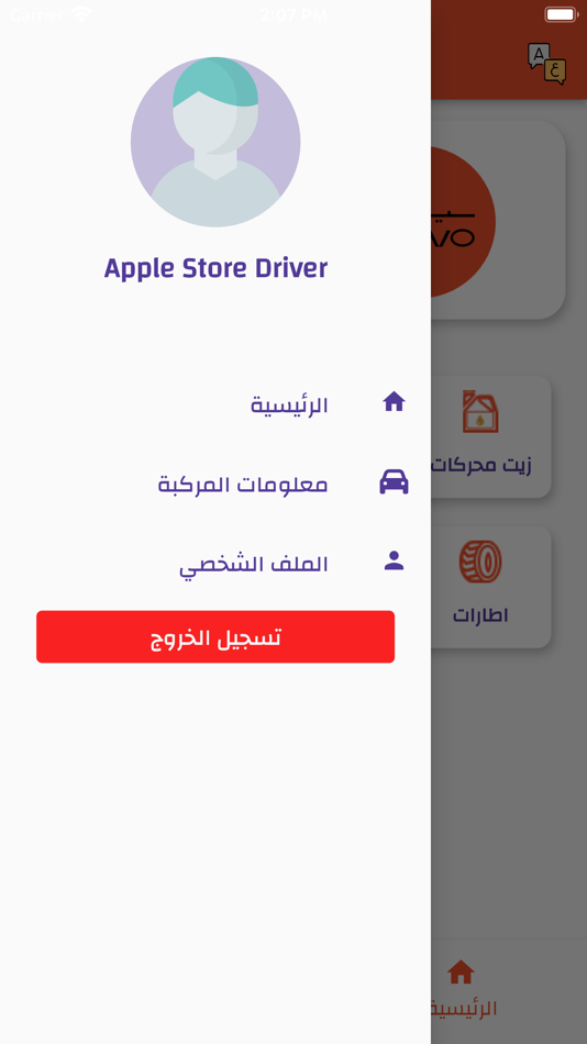 #1. Servo For Services (iOS) 由: 5ZERO