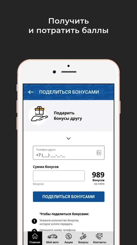 #3. Автосервис Pit Stop (iOS) بواسطة: Пять систем