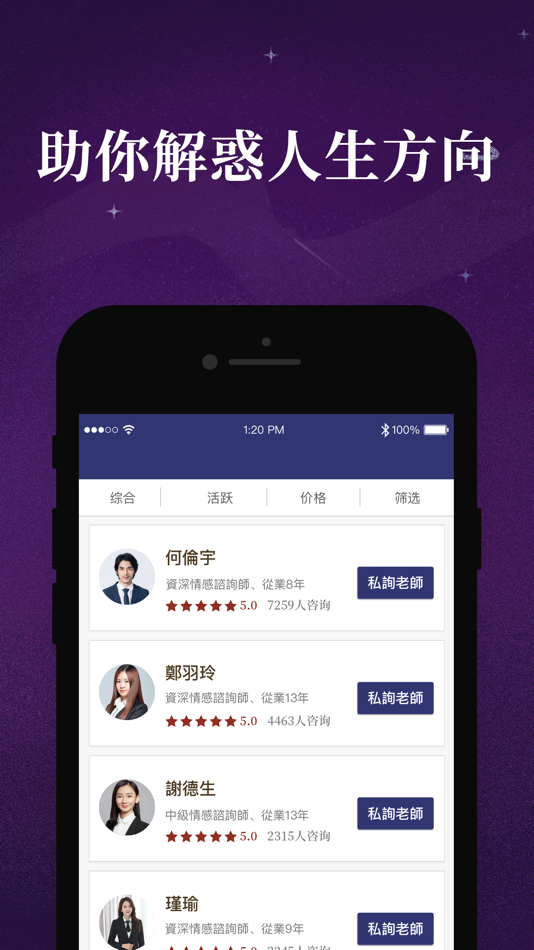 #4. 靈機塔羅占卜 (iOS) Podle: Ching Yu Liu