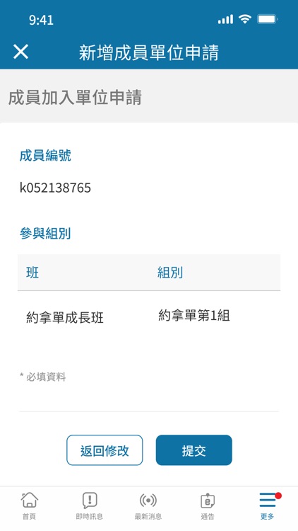 城浸職員 screenshot-6