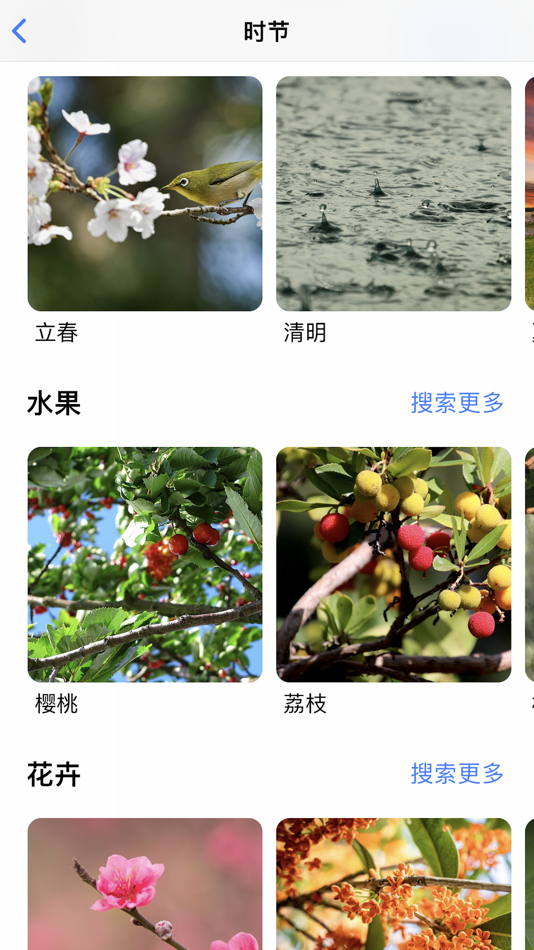 #8. 名诗佳句 (iOS) 由: 柏林 魏