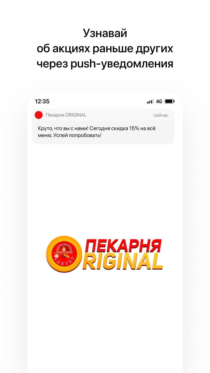 Пекарня ORIGINAL