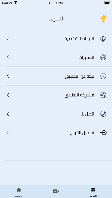 تعلم الاقران Screenshot