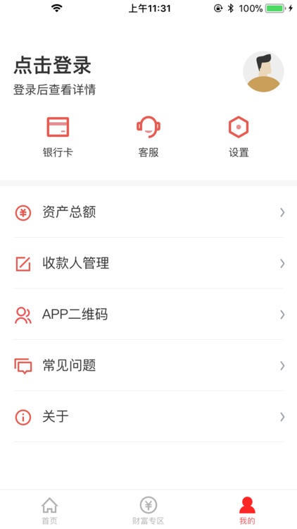 龙潭华益村镇银行手机银行