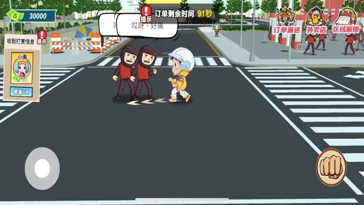 次元激斗-全明星激斗 screenshot-3