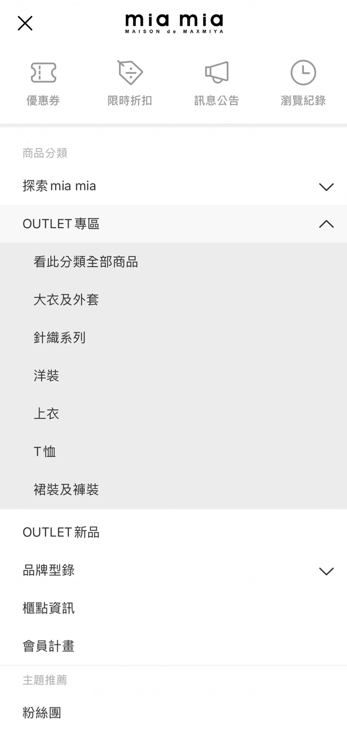 Mia Mia 精品時裝