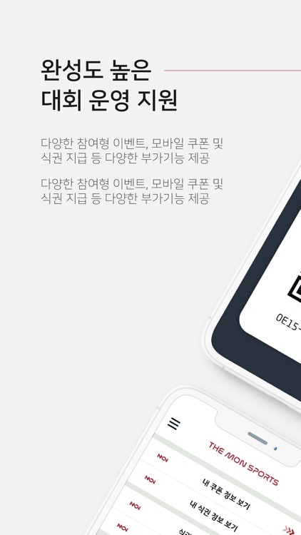 EOS MON screenshot-5