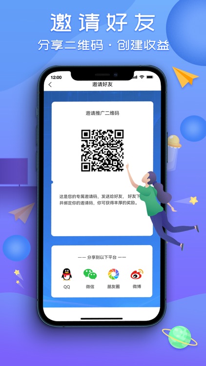 沐星辰-销售端 screenshot-4