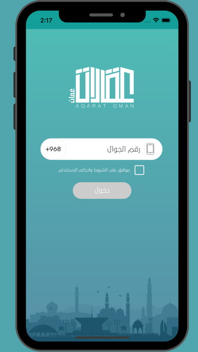 عقارات عمان‎ Screenshot