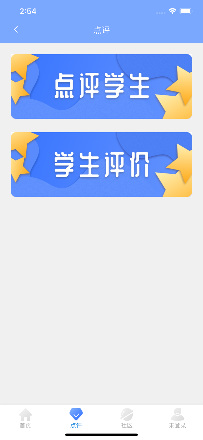 教学诊断（老师）