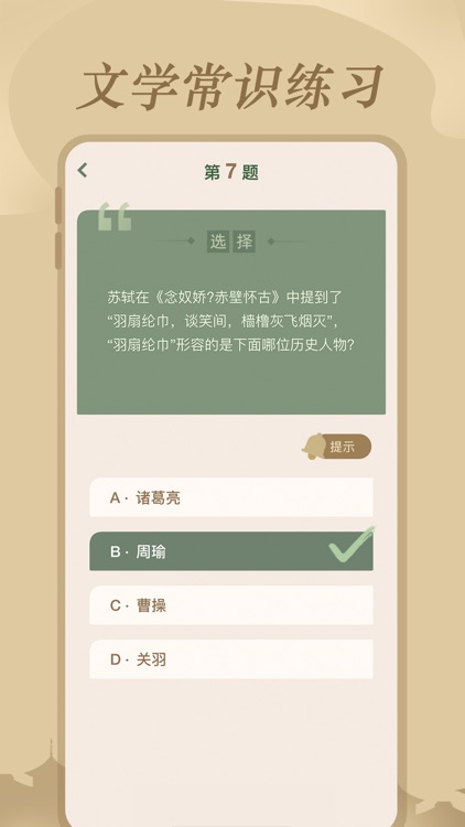 文学常识 - 丰富文学知识