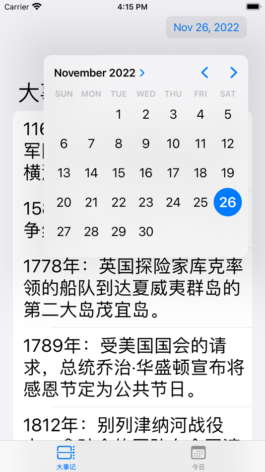 #4. 往日之事-历史上的今天 (iOS) By: 伟 曹