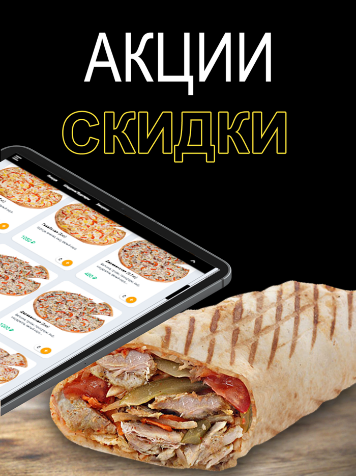 Фараон - доставка суши, пиццы