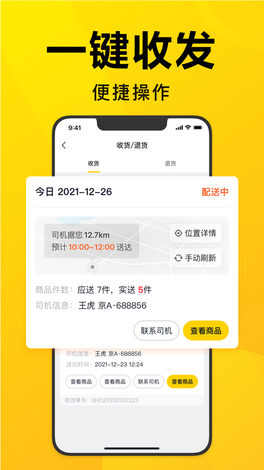 #1. 美团优选团长 (iOS) 由: Shenzhen Huangxiaodou Network Technology Co., Ltd.