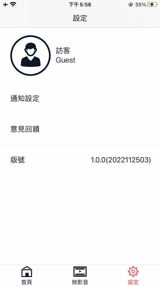 #3. 112原民運 (iOS) 来自: YU-HSIAO MA