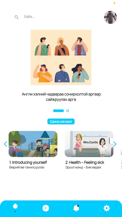 English Enjoy screenshot-3