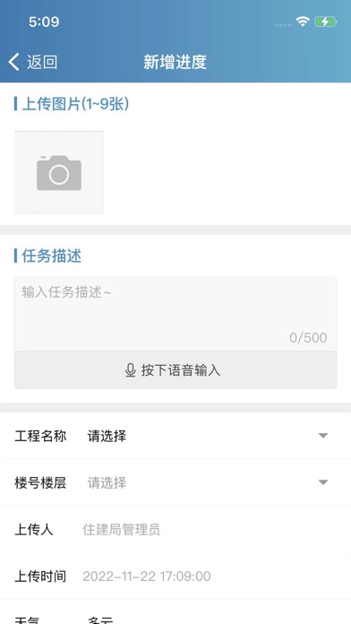 云智建 Screenshot