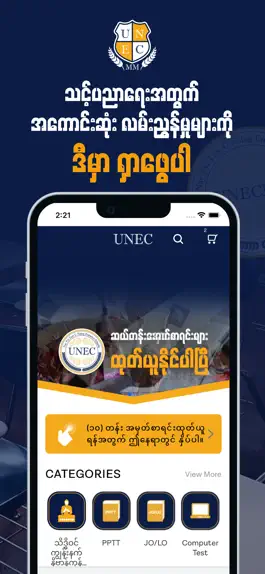 Game screenshot UNEC MM mod apk