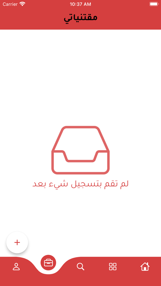 #5. أمنلي (iOS) 由: Moomken organization for Awareness and Media