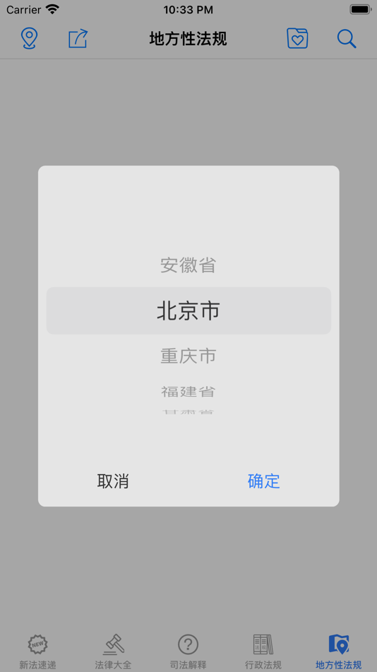 #5. 中国法律法规 (iOS) โดย: 申生 金