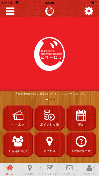 じどりーにょ公式アプリ app screenshot
