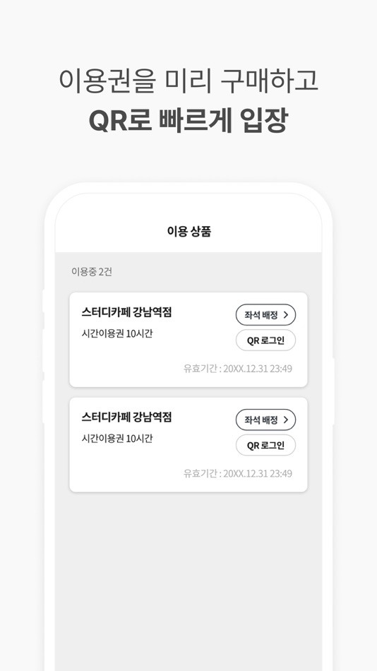#5. 앤딩 스터디카페 (iOS) Podle: Cobosys Inc.