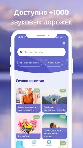 Game screenshot Powermind - Guidad Hypnos hack