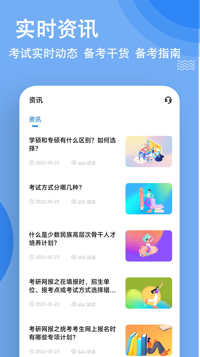 考研练题狗-大学生在职考研备考学习平台