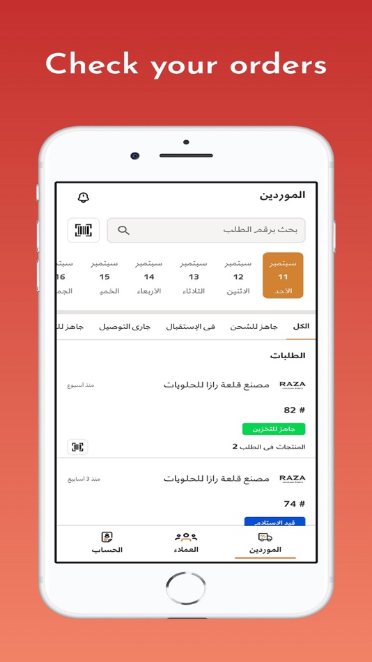 #1. Goldenroad operations (iOS) 由: ENTLQ