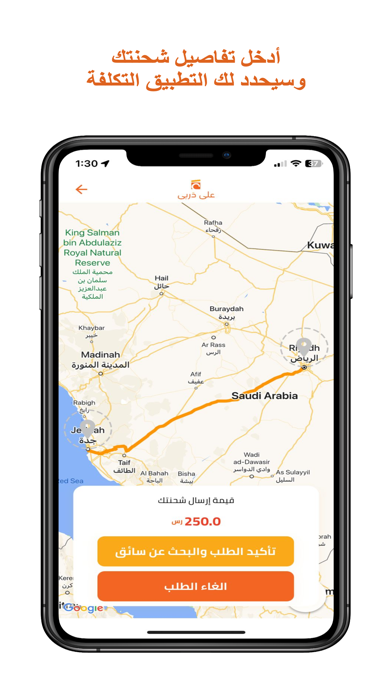 على دربي Screenshot