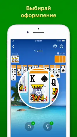 Game screenshot Пасьянс Паук - Игра в карты hack