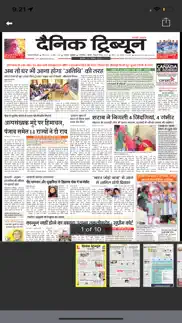 dainik tribune hindi newspaper problems & solutions and troubleshooting guide - 1