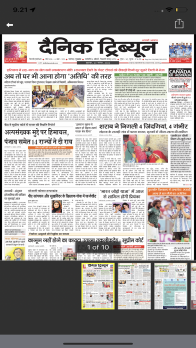 Dainik Tribune Hindi Newspaper Screenshot