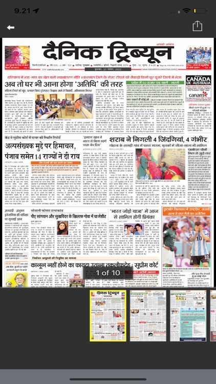 Dainik Tribune Hindi Newspaper screenshot-7
