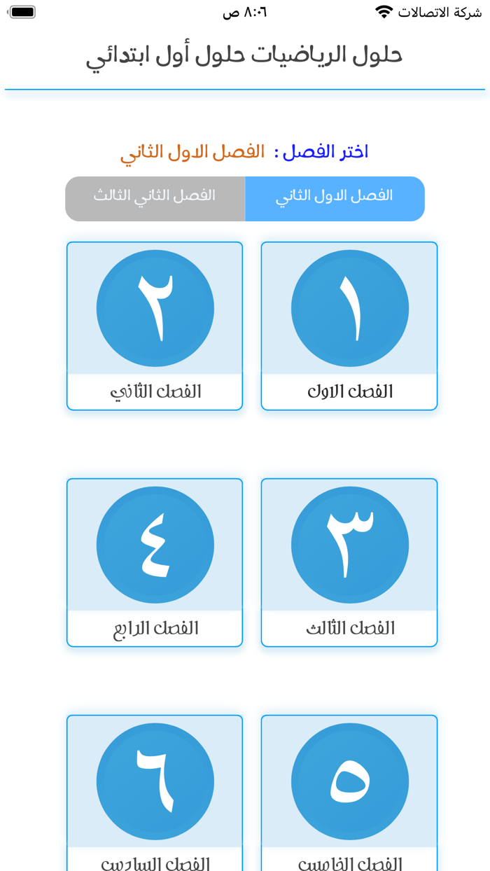 حلول المناهج اون لاين