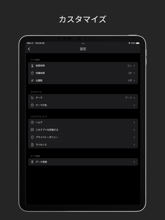 日常カタカナクイズ カタカナ語を学ぶ