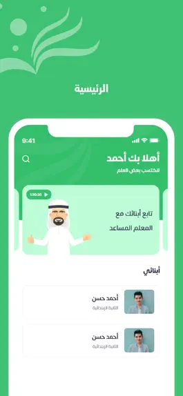 Game screenshot المعلم المساعد mod apk