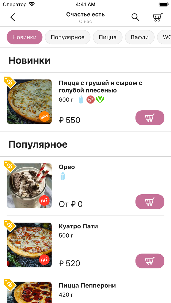 Счастье Есть